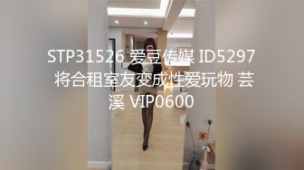 【极品性爱❤️夫妻泄密】气质人妻与帅气老公蜜月旅行酒店性爱自拍流出 人妻被老公抽插的淫水白浆横流 完美露脸