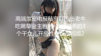 【自整理】Erect Dick （第一季）肛塞 开叉皮裤 制服诱惑 SM调教  最新视频合集【135V】 (43)