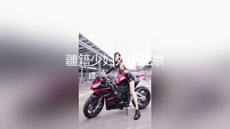 《吃瓜?最近热传?网红重磅》LPL前职业选手WE大舅子前妻【金提莫】女团成员正式下海，露三点 道具水晶棒自慰火力全开