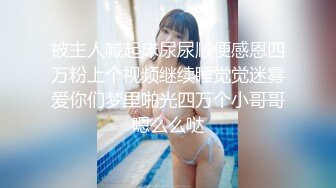 [原创]“弟弟你射了好多啊我身上都是”无套爆操巨乳少妇