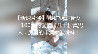 ★☆稀有资源★☆孕妇★☆在家被无套输出 内射 肚子这么大了真要悠着点 不能太用力