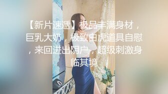 五一跟前女友视频，最喜欢喜欢后入