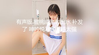   马尾辫短裙极品兼职嫩妹  解开内衣揉捏贫乳奶子 超近视角怼着脸拍  翘起屁股肥穴清晰可见  