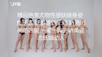 【无情的屌】外围女神场肤白貌美中场休息，激战不停，C罩杯乳浪翻滚，呻吟销魂精彩无限