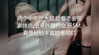 〖小水水〗穿开裆丝袜的眼镜娘丰乳翘臀极品身材 给干的淫水泛滥哭腔呻吟