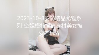 【新片速遞 】 老婆在屋子做家务❤️趁我不在在厨房给我朋友口交深喉，后入怼死大屁股！