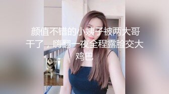 【外围女吞啪】老哥约啪苗条外围女晚上在来一发，高难度站立倒立69口交，跳蛋震动自慰后入性感屁股