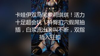 ✨东南亚短发极品身材女网黄「meawzeko」性感黑丝连体OF性爱私拍，无法拒绝老公带着朋友