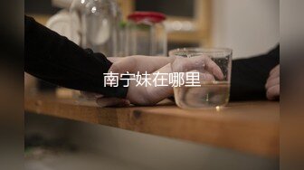 极品人妻！刺激【放肆的小水娃】真实良家，标准的贤妻良母，厨房搔首弄姿~跳蛋自慰+啪啪 (4)