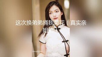 喜歡做愛的24歲餐饮业工作反差小姐姐拥有美型水滴C終杯大方不害羞全程無套內射