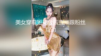 【大奶嫩妹】極品身材嫩妹女友【一只小嚶嚶】第二彈 清純的外表下隱藏著一顆騷動的心～28V原版 (9)