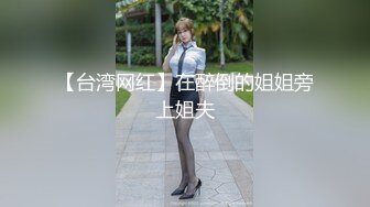 身材一级棒,大奶子圆润有弹性  #巨乳 #美乳