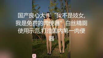  剧情演绎少妇美容养生推背按脚啪啪，揉胸摸逼受不了慢一点，搞得少妇想要插进来好不好