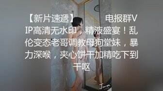 逼逼粉嫩骚气少妇露逼厕所尿尿 床上掰开逼逼露奶露逼诱惑翘着屁股非常诱人 很是诱惑喜欢不要错过