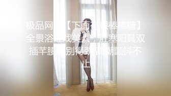 爬窗偷窥楼下的少妇洗澡❤️这身材是真不错