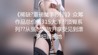 最新~今年最美女神~迷死个人【少女椰子】性感女神~超多情趣制服自慰大秀【87V】 (40)