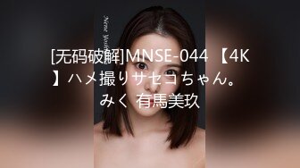 【新片速遞】 商场女厕偷拍鲍鱼肥美的圆脸小姐姐