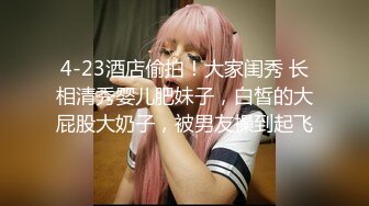 【极品性爱泄密】约炮极品02年双马尾萝莉主播 蜜桃美臀后入怼着操 双洞齐插 专注爆菊内射