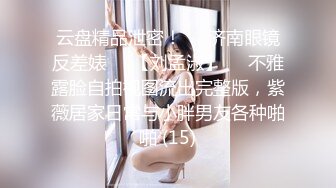 老公与小老板的玩物『ChenYY_m』真觉得老公算是顶级绿帽了把我捆起来等单男过来看着我被两个小哥哥玩喷