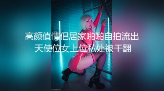 新人！清纯校花被干了【淘气熊熊】懵懂可爱青春无敌，小仙女的少女气息无人能挡，被男友各种姿势暴插，好爽好美 (2)