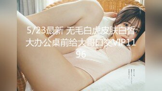 最新可爱露脸极品网红美少女▌小余▌剧情新作 背弃男友淫荡妹妹的按摩之旅 沉沦在灵活手法坚硬肉棒之下