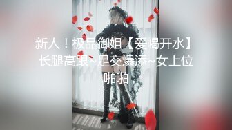 宅男必备，呻吟声销魂推特巨乳00后圈养母狗【可可咪】性爱私拍，大奶肥臀道具紫薇3P前后进攻年纪轻轻如此反差 (24)