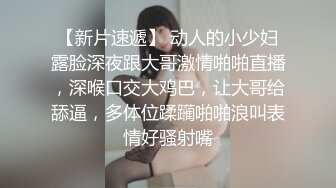 肤白貌美极品小女人奶子翘挺逼逼肥美没有毛，掰开看特写抠进骚逼口交