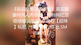 【绿帽偷情】哺乳期饥渴人妻出轨肌肉猛男，狂虐大黑乳，激情四射