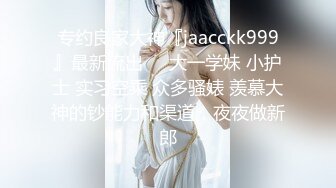 推特大神一杆钢枪带女友给兄弟们操 和女友姐妹双飞，合集 【421V】 (136)