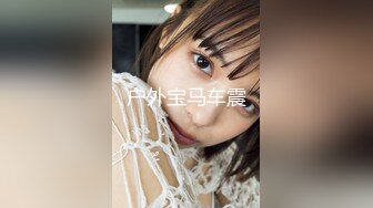 高潮盛宴 绝顶媚态蜜汁嫩鲍美少女 Yua 揭秘女体奥秘 嫩穴的尺寸 高潮后阴蒂大小 高潮时阳具的深度 真妙 (1)