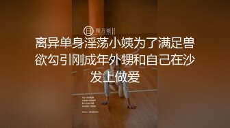 户外专业户逼里塞个跳弹户外漏出勾引个大哥桥下边激情啪啪