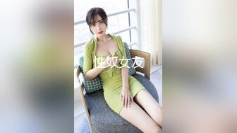 完全主观地欣赏高濑里奈的新婚生活