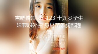 【妹子小小个】150cm的娇小南方妹子，粉嘟嘟雪白肉体，无套玩弄，淫水声不断好刺激