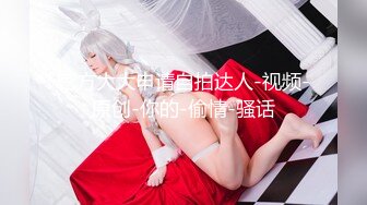 网红女神 极品高颜值推特绅士福利女神 布丁大法 黑深林慕斯 鲜嫩小穴磨着扫把杆 挑逗勾的心痒痒 (3)