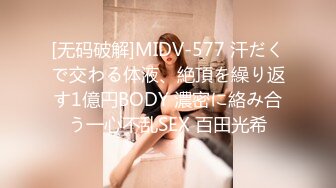 STP30820 麻豆传媒 MD-0274《学生妹遭尾随迷奸》爱上强制捆绑操弄国民妹妹-温芮欣