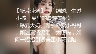 极品混血美女悠悠剧情新作—同父异母的哥哥用妹妹丝袜打手枪被发现 后入无套内射