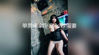 贵圈万人追踪OnlyFans网红CDTANT闺蜜Ljy44682解锁私拍~3P、4P各种淫乱~场面令人乍舌 (12)