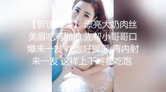 【纯天然巨乳鲍汁】爆乳女神!天然美穴！车里深喉 户外自慰~道具~啪啪~口爆!  (2)