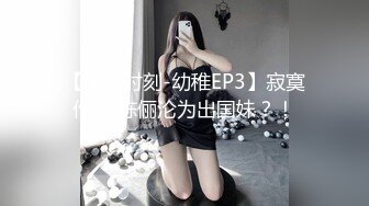 最新高端原創淫妻私密群內部福利 基本都露臉高質量美女！》資源尤為珍貴，請勿外傳 (9)