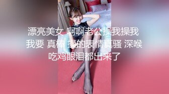  漂亮伪娘 大鸡吧干死你 爽不爽 爽 又有奶子又有鸡吧 阿姨的大肥鲍鱼被操的很舒服