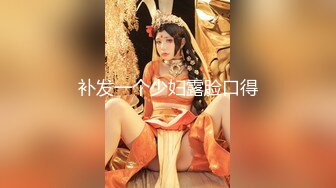 ★☆稀缺资源☆★12-7 被干哭漂亮女神第三天后续，又是两炮，女神圆脸清纯无敌漂亮，水灵灵的大眼睛，女神学会了享受，非常投入 忘我的表情 (2)