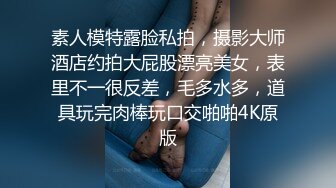 网曝事件世界小姐冠军香港嫩模黄某某潜规则不雅视频流出叫声太骚了1080P完整原版