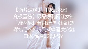 高挑美腿长发极品女隔着丝袜按摩逼逼拉开衣服吃乳头抠逼舔脚指头激情爱爱020720_001