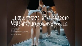 2023-10-8安防精品尤物系列-空姐模特颜值身材美女被变态玩弄