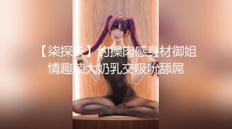 最新重磅！万元定制网易CC极品女神【魅昭仪】火力全开史上最强，全裸抖臀，道具紫薇白虎逼，4K画质，香艳炸裂