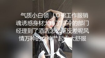 小条和炮友迷人少妇啪啪完整版P7！甜美漂亮韵味少妇，极品丝袜美腿，美胸翘臀！被操到腿软 (1)