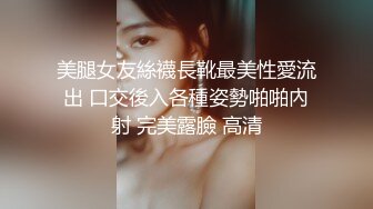 约操双马尾高跟长腿女神 穿着旗袍各种操 连续怒插柔滑湿腻的淫穴