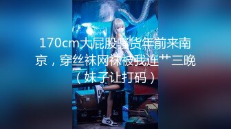 ✿稀有露脸✿ 高端ACG业界女神爆机少女▌喵小吉▌邻家小妹《小吉的答谢礼》可爱萝莉稚嫩小穴 诱人掰穴泛浆 (2)