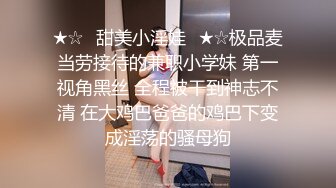 温柔小少妇 圆润翘臀撅起来 黑森林水汪汪抠一抠 长腿美乳 给了大哥找到情人的感觉