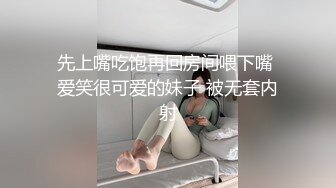 【新速片遞】  约会外围女神 肤白貌美前凸后翘 丰腴迷人高挑大长腿 销魂黑丝滑嫩大长腿把玩挑逗啪啪尽情抽插享用猛射【水印】[1.75G/MP4/48:40]